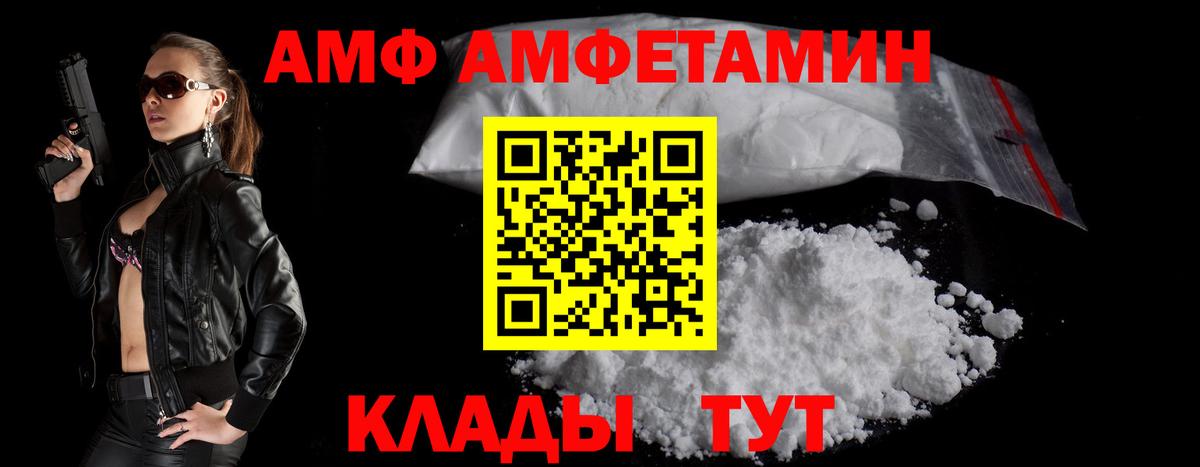 Большой Камень  АМФЕТАМИН Розовый  Амфетамин  Амфетамин  Вход с VPN 