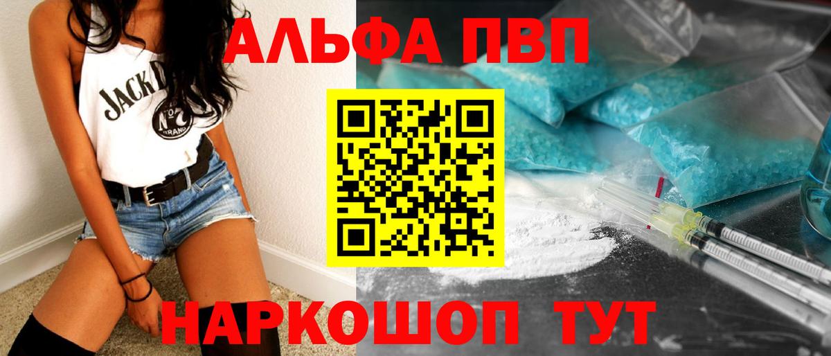 Альфа ПВП VHQ Большой Камень