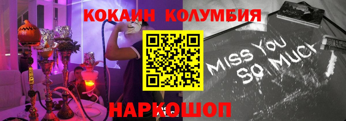 как найти закладки  Кокаин 97%  Вход с VPN  КОКАИН FishScale  Большой Камень 