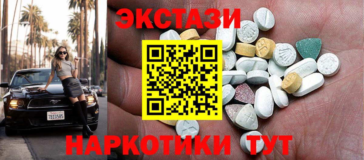 Экстази VHQ Большой Камень