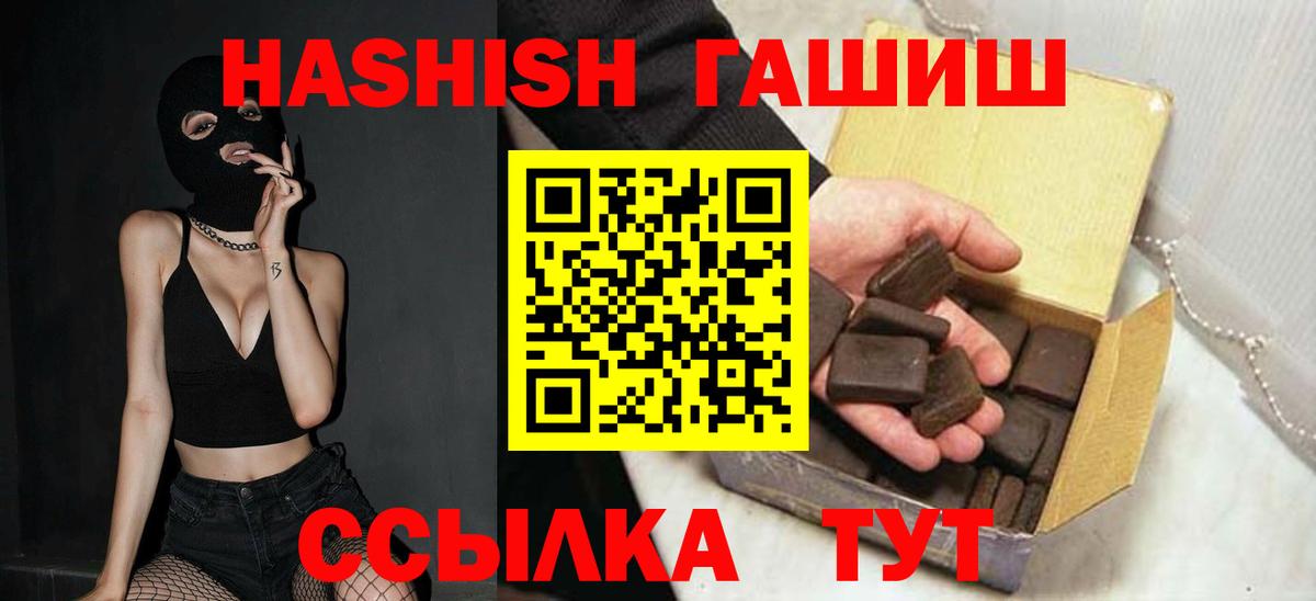 Большой Камень  ГАШИШ убойный  ГАШ Premium  где найти наркотики  Вход с VPN  ГАШ 