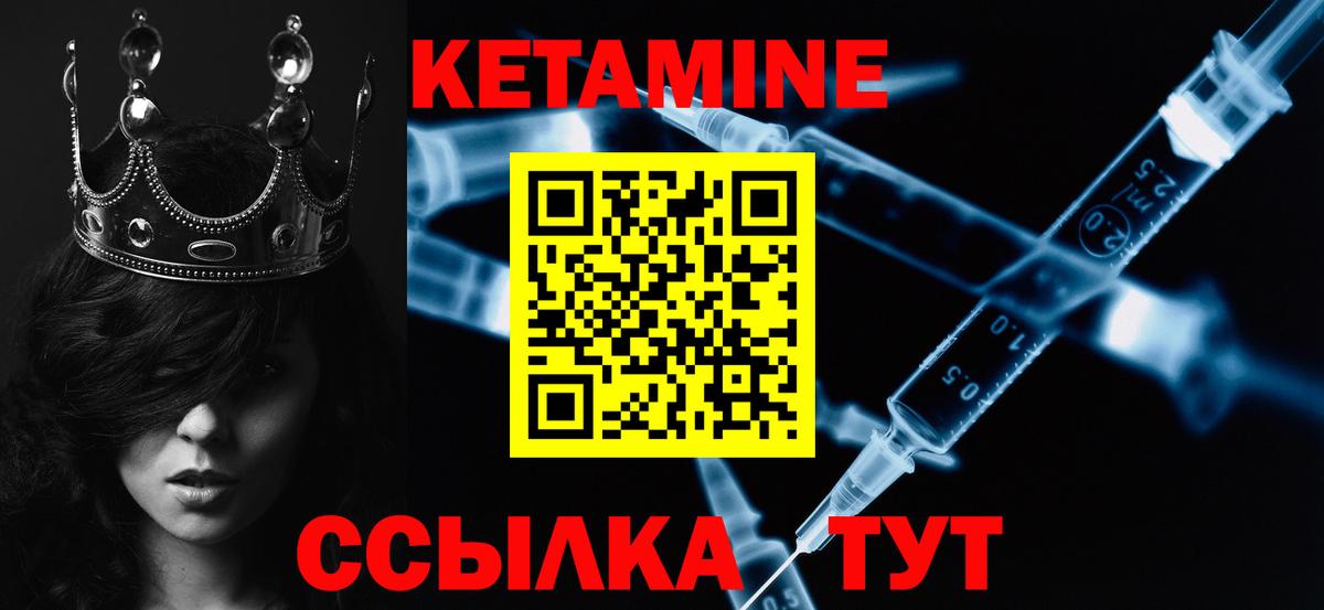 Кетамин ketamine  Вход с VPN  КЕТАМИН VHQ  Большой Камень 