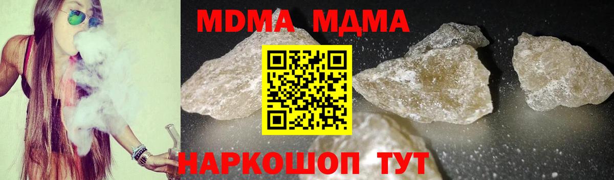 MDMA  Вход с VPN  Большой Камень  МДМА VHQ  MDMA VHQ 