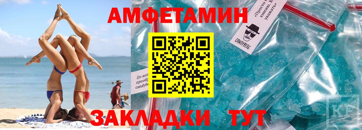 Первитин мет Большой Камень