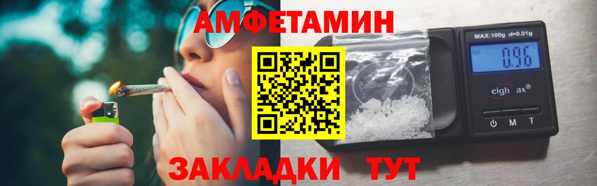 Большой Камень  Первитин  Вход с VPN  Метамфетамин Methamphetamine 