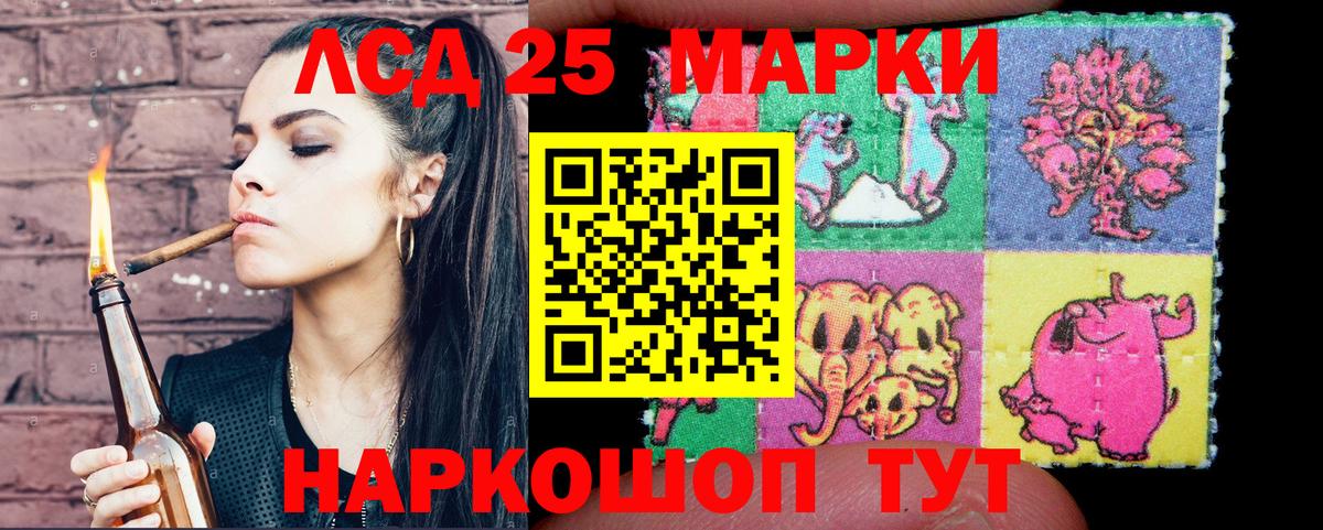 Марки 25I-NBOMe 1,5мг Большой Камень