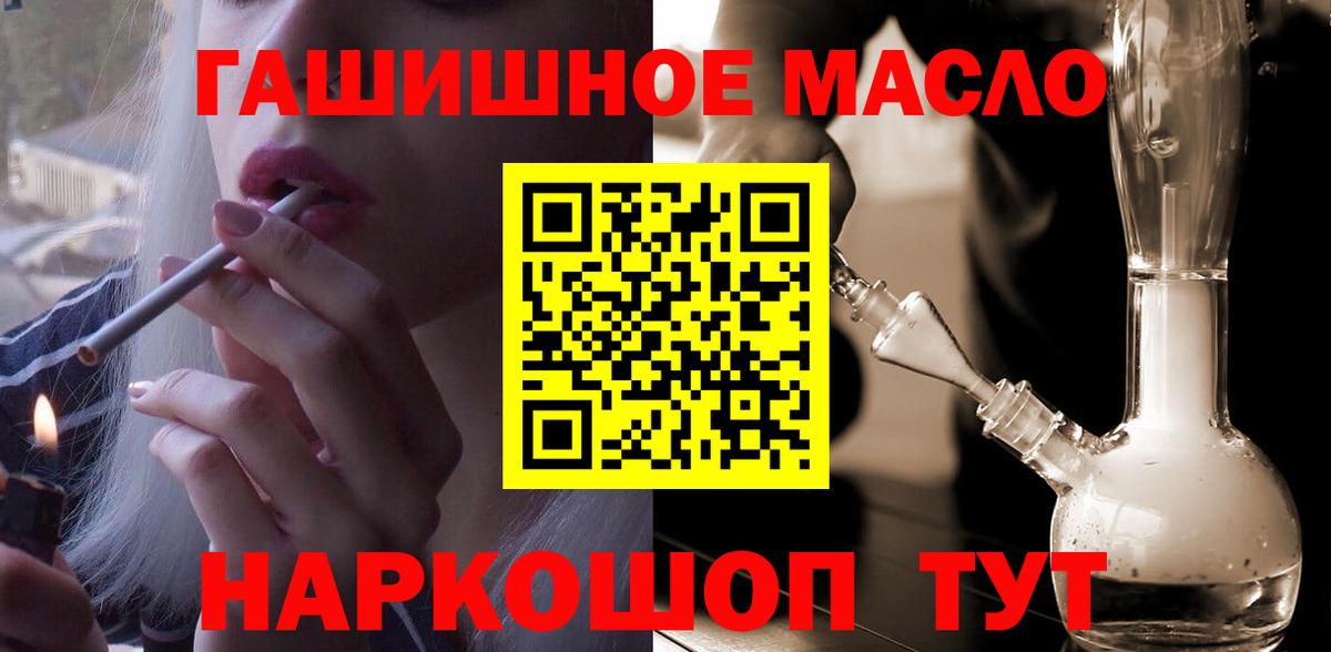 ТГК вейп Большой Камень