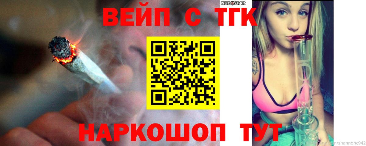 Большой Камень  Дистиллят ТГК вейп с тгк  Вход с VPN 